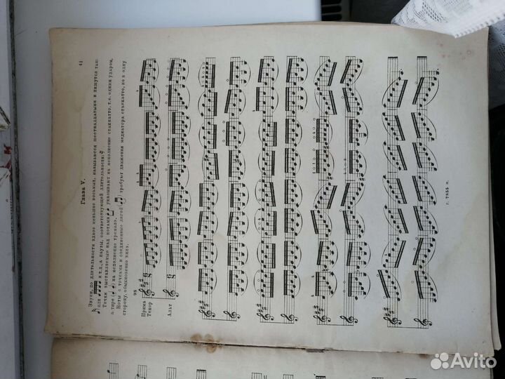 Книги по музыке старинные