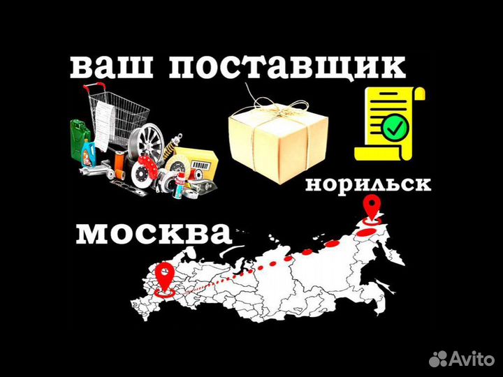 Автозапчасти