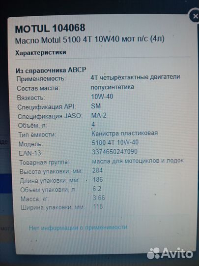 Масло motul 5100 4Т 10w40 4л