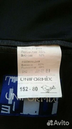 Школьный костюм р.152