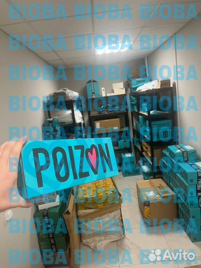 Доставка с Poizon dewu taobao 95 pinduoduo fish