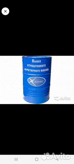 Отработанное пищевое масло