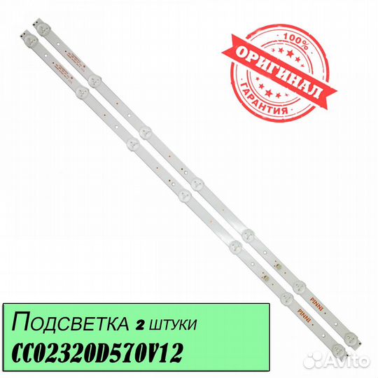 Подсветка Cc02320d570v12