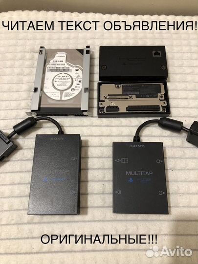 HDD/Network Adaptor/Multitap PS2