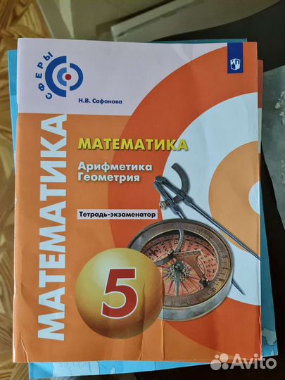 Математика 5 класс Бунимович
