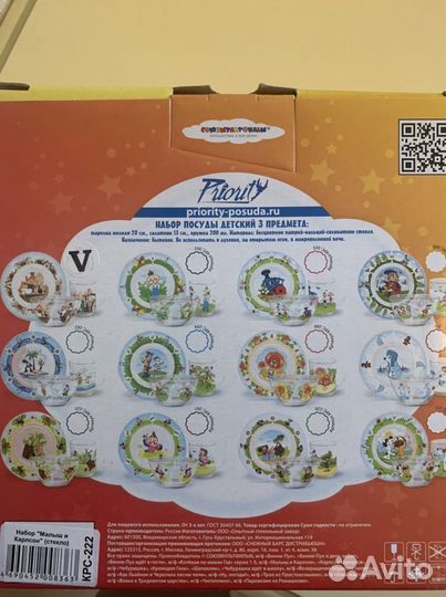 Набор детской посуды новый
