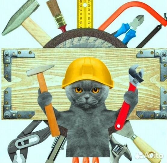 Помощник мастера (ремонтник)