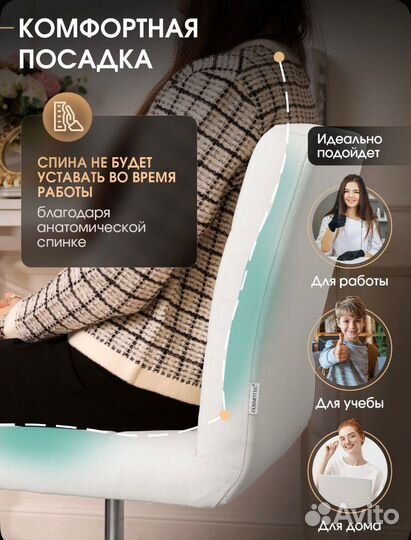 Кресло компьютерное Cosmotec Ирис белое