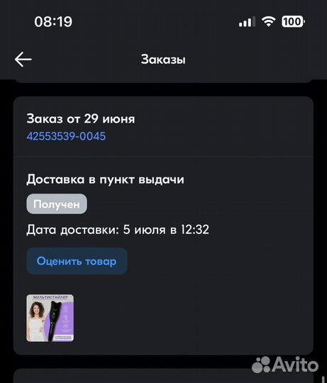 Плойка для волос