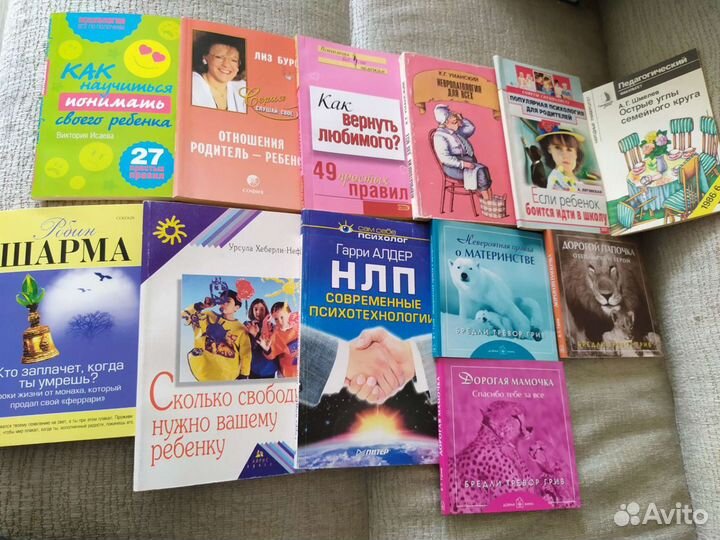 Книги по психологии и педагогике