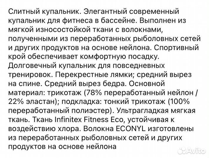 Купальник для девочки