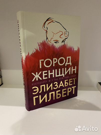 Город женщин