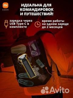 Электробритва Mi Electric Shaver S500