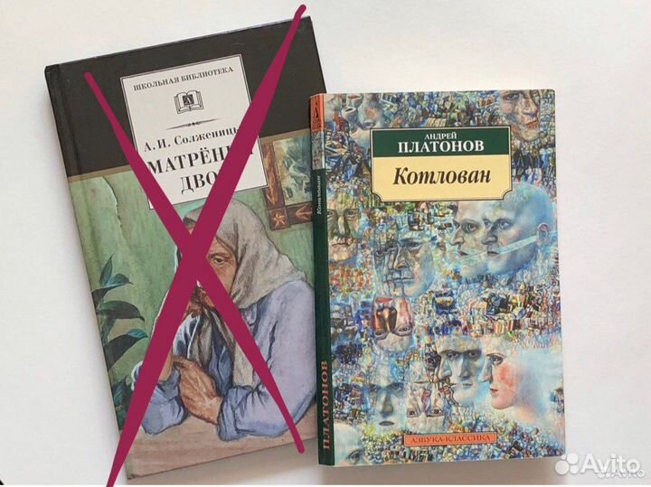 Книга Кристи, Платонов, Шекспир, Замятин, Алигьери