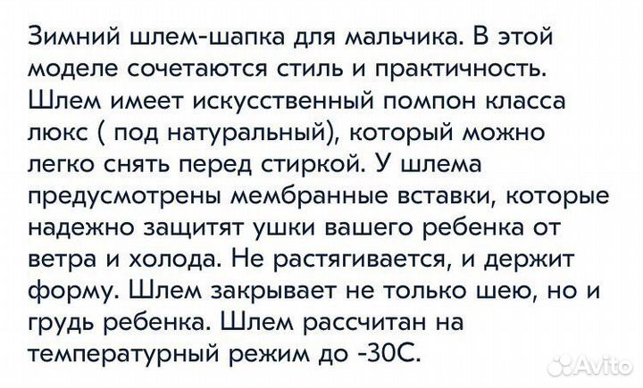 Шапка шлем Gusti новая