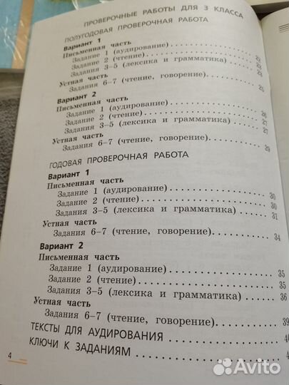 Пособие по английскому языку ВПР 3 класс