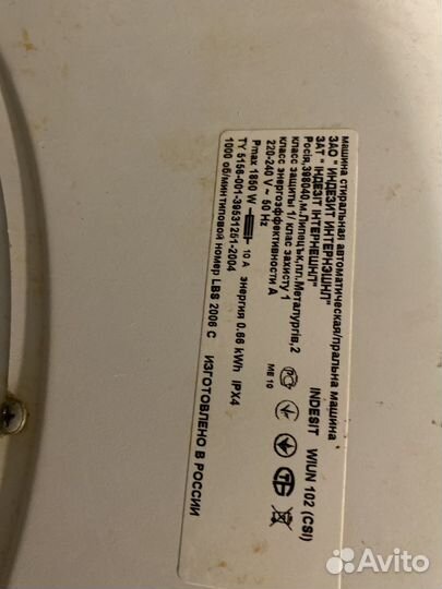 Стиральная машина бу indesit на запчасти