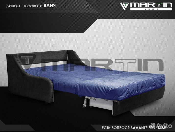 Оригинал Диван малогабаритный «Ваня»