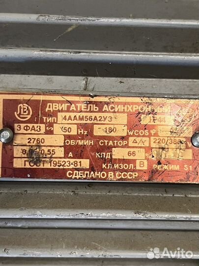 Электродвигатель