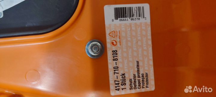 Защитный кожух FS - 490 stihl