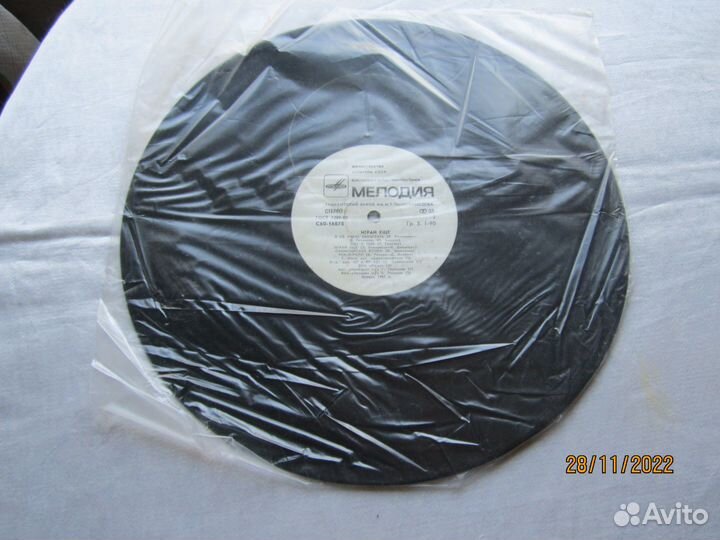 Грампластинка СССР