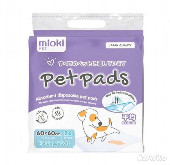 Пеленки для животных Mioki 60х60см