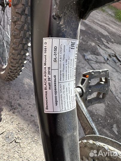 Велосипед горный