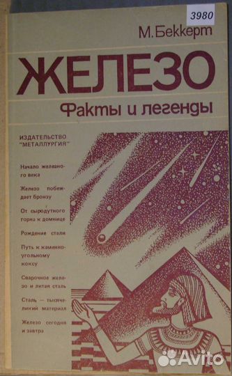 Книги СССР 7