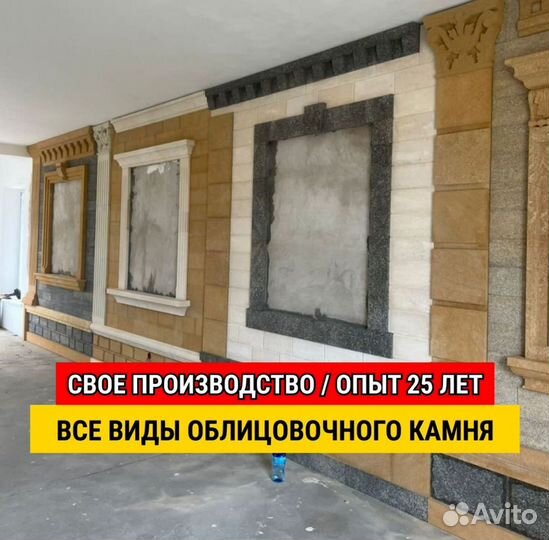 Облицовка. Дагестанский камень