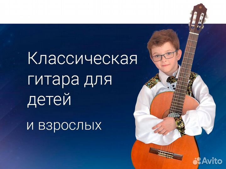 Уроки игры на гитаре