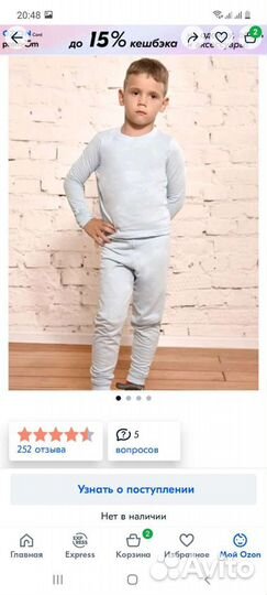 Термобелье детское