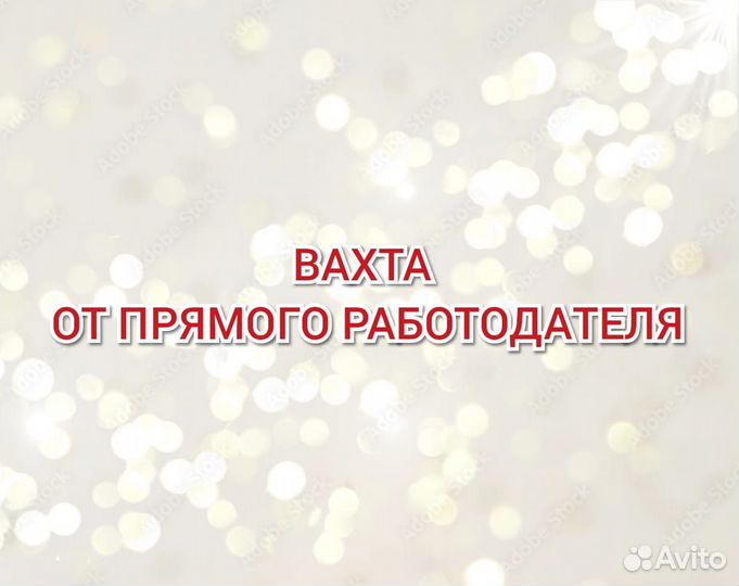 Фасовщики вахта в Москве жильё еда м/ж/пары