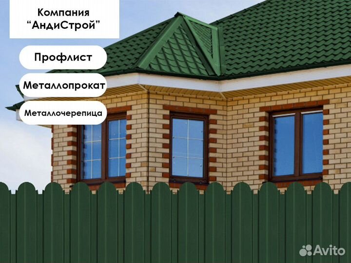 Профнастил / Профлист