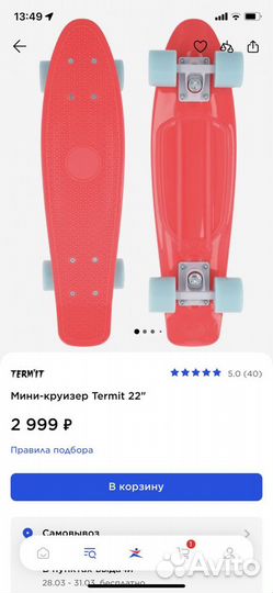 Лонгборд пенни борд мини-круизер