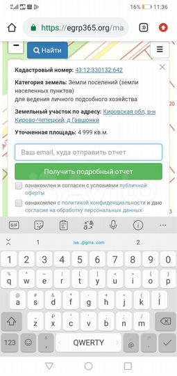 Участок 50 сот. (ИЖС)