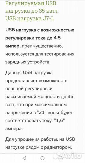 Usb тестер J7-L