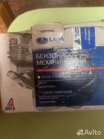 Бензонасос ваз классика карбюратор