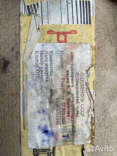 Генератор на ваз 2108