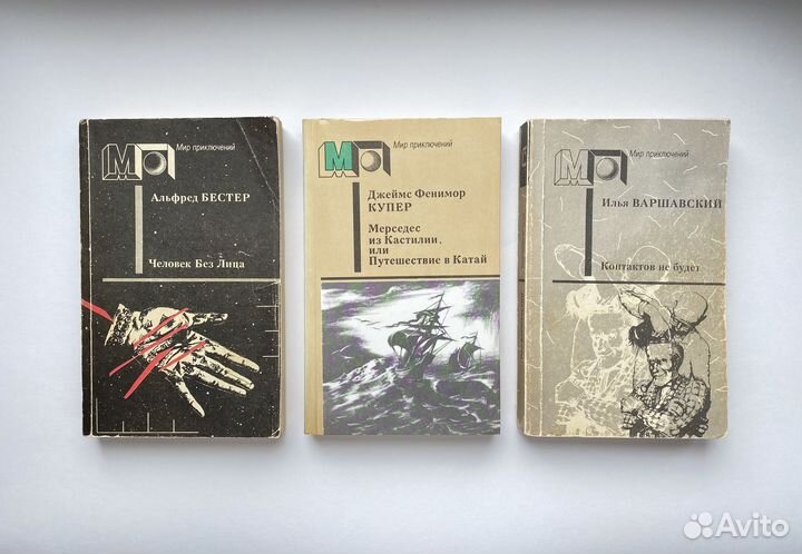 Серия книг Мир Приключений