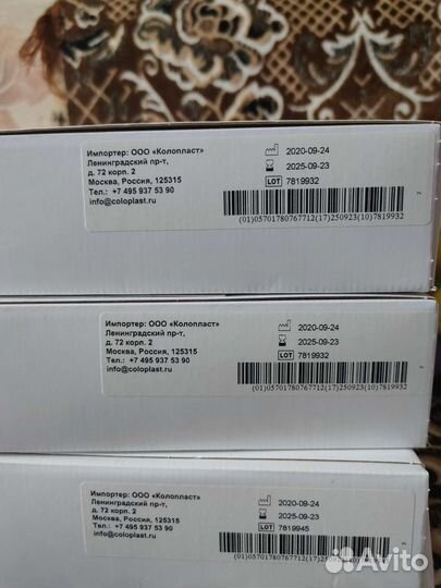 Мочеприемник ножной и прикроватный