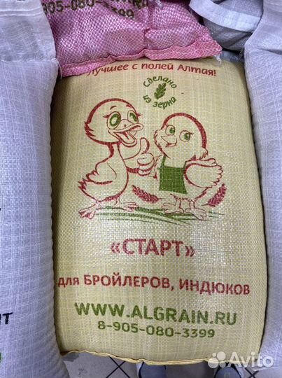 Корм для с/х животных