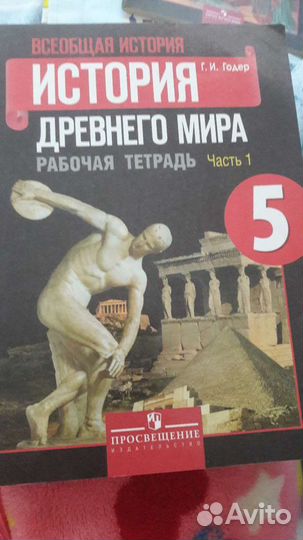 Рабочая тетрадь 5 класс