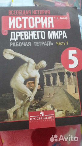 Рабочая тетрадь 5 класс