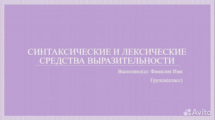 Презентация в PowerPoint на заказ