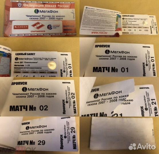 Билетная книжка Спартак Москва