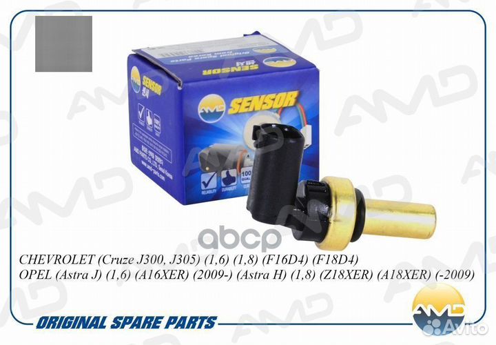 Датчик температуры AMD.SEN189 AMD