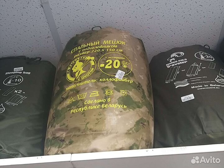 Спальный мешок холлофайбер -20
