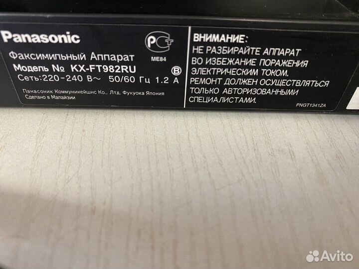 Телефон факс panasonic стационарный