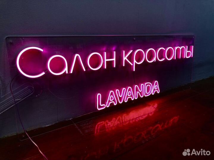 Неоновые вывески