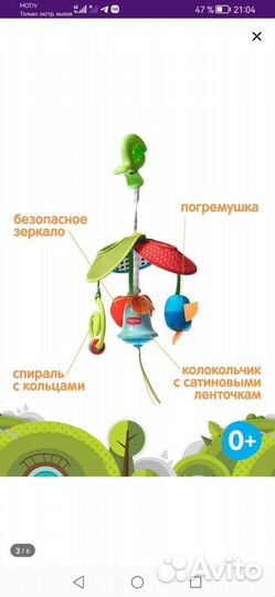 Подвеска на коляску tiny love солнечная полянка